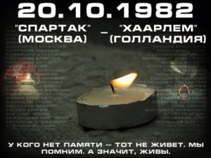 footballspartak